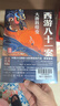 西游八十一案新版套装5册 陈渐著檀建次周依然主演影视剧四方馆原著小说系列 马伯庸推荐历史悬疑推荐小说 小说 实拍图