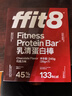 ffit8蛋白棒乳清蛋白营养能量棒运动健身代餐 饱腹蛋白粉零食 巧克力味 实拍图