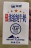 天润新疆五星浓缩纯牛奶125g*20盒儿童牛奶 (无添加剂）礼盒装 实拍图