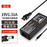 悠品 飞利浦AOC显示器电源线19V1.31A/1.58A/1.84A/2.37A/3.42A液晶电脑电源适配器台式机充电器 实拍图
