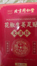 同仁堂御医匠花椒艾草生姜足贴叶除湿气重排体内湿寒艾减肥贴祛湿排毒贴 实拍图