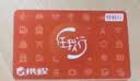 携程任我行电子卡1000元500元礼品卡购物卡【电子卡-谨防刷单诈骗】官方卡密全国通用自动秒充值 携程任我行礼品 卡100元 实拍图