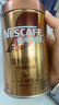雀巢（Nestle）金牌中烘冻干速溶美式黑咖啡0糖0脂*健身燃减防困罐装75g 实拍图