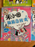 米小圈脑筋急转弯 米小圈上学记 第一辑 4册套装 脑筋急转弯米小圈 童书 课外阅读 阅读 课外书 一升二衔接 小升初衔接  实拍图