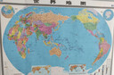 【官方正版 升级精装版】2026中国地图挂图+世界地图挂图 套装共2张（高清印刷防水覆膜带挂杆挂绳 大尺寸1.5米*1.1米 学生办公室书房家庭装饰挂图挂画墙贴精美装饰） 实拍图