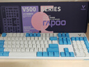 雷柏（Rapoo）V500PRO白蓝升级款 104键有线背光机械键盘 PBT双色键帽电脑办公游戏全键无冲可编程键盘 茶轴 实拍图