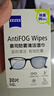 蔡司 眼镜防雾清洁湿巾纸巾 镜片镜头游泳潜水滑雪护目镜近视眼镜防起雾 防雾纸巾30片装 实拍图