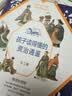 孩子读得懂的资治通鉴（精装彩绘4册）附音频 儿童文学 课外阅读 自主阅读 假期读物  实拍图