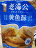 老海公黄鱼酥原味250g香酥小黄鱼休闲海味零食孕妇即食小鱼仔海鲜食品 实拍图