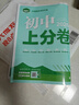 2026初中上分卷 物理八年级下册 沪粤版 单元期中期末冲刺卷大小卷 必刷题理想树 实拍图