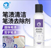 洗诺（XINUO）笔渍去除剂100ml衣服去笔渍水彩墨水记号笔碳素清洁神器油墨清洗 实拍图