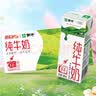 蒙牛【新鲜日期】全脂纯牛奶200ml*24盒 家庭年货囤货 电商定制 实拍图