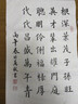 六品堂宣纸书法专用纸 四尺三开半生熟加厚书法练习方格软笔书法作品纸带格子毛笔字比赛考级专用纸 实拍图