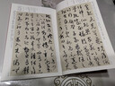 经典全集孙过庭《书谱》8开历代碑帖唐代墨迹草书译文简体注释毛笔字帖书法初学成人学生临摹帖练古帖练字书籍 实拍图