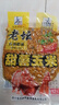 西部风（Xibu feng） 西部风老坛甜薯玉米窝料野钓鲫鲤草青鱼打窝钓鱼饵料发酵底窝料 老坛甜薯玉米3袋 实拍图