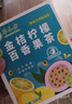 草木方花草茶 金桔柠檬百香果2盒装210g 冷泡茶冻干柠檬片泡水 水果茶 实拍图