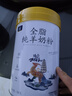 御宝陕西纯羊奶粉100%生羊乳山羊奶高钙高蛋白儿童学生中老年女士700g 实拍图