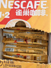 雀巢（Nestle）【樊振东同款】1+2奶香速溶咖啡0植脂末0反式脂肪三合一90条1350g 实拍图