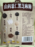 捷氏山药薏仁黑芝麻糊320g无蔗糖添加营养食品谷物粗粮代餐粉 实拍图