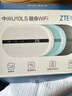 中兴（ZTE）随身wifi6免插卡移动wifi无线网卡便携式热点4g路由器无限笔记本电脑通用流量2025款U10LS蓝色 实拍图