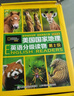 美国国家地理英语分级读物：第2级(套装共30册）儿童绘本教材图书阅读  实拍图