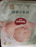 好奇（Huggies）小森林纸尿裤NB30(5kg以下)尿不湿心钻【透氧顶配更0痕】 实拍图