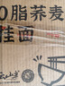 云山半 荞麦挂面200g*12袋 0脂黑麦面条 代餐速食主食粗粮杂粮 实拍图