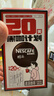 雀巢（Nestle）醇品速溶美式黑咖啡0糖0脂*运动健身燃减防困20包*1.8g 实拍图