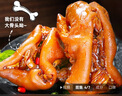 喜旺脱骨猪蹄400g五香熟食猪脚零食卤味猪蹄特产方便即食无大骨 实拍图