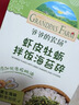 爷爷的农场有机黑芝麻虾皮粉40g拌饭佐餐调味 赠婴儿宝宝辅食谱 实拍图