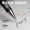 得力（deli）0.7mm子弹头商务中性笔水笔签字笔 办公用品 黑色12支/盒S96 实拍图