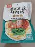 阿宽贵州花溪牛肉米粉方便泡面速食食品粉丝香辣米线260g*3袋 实拍图