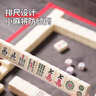 MURCIA麻将24mm加厚 迷你麻将牌手搓mini便捷小麻将牌旅行宿舍用144张 实拍图