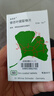 【原研进口】金纳多 银杏叶提取物片 40mg*60片/盒 实拍图