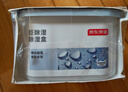 京东京造 巨除湿除湿盒除湿剂除湿袋 衣柜室内回南天吸湿防潮400ml*3盒 实拍图