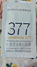 肌肤未来（SKYNFUTURE）377美白面膜5片/盒赠7片祛斑提亮补水保湿淡暗沉护肤品母亲节礼物 实拍图