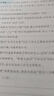 2027万唯中考七年级语文教材写作满分作文同步教范文初一7年级试题研究辅导资料书万维教育 实拍图
