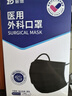 振德一次性医用级外科口罩黑色独立包装灭菌透气防晒高颜值防尘 100只 实拍图