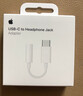 Apple/苹果 有线耳机转接头3.5毫米转USB-C/Typc-C接口 适用USB-C接口的iPhone/iPad/Mac 实拍图