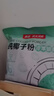 南国冷萃纯椰子粉22杯/袋 海南特产椰汁粉 生椰拿铁咖啡伴侣 实拍图