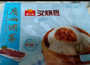 广州酒家叉烧包750g 20个 早餐半成品 广式早茶点心包子食品开学季 实拍图