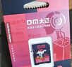 DM大迈 32GB TF（MicroSD）存储卡 黄卡 C10 手机行车记录仪监控摄像头专用高速内存卡 实拍图