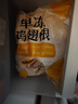 正大食品（CP）鸡翅根净重3斤   生鲜冷冻 鸡肉烤鸡翅鸡肉烧烤 低脂早餐 实拍图