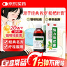 川奇 强力枇杷露150ml 养阴敛肺 止咳祛痰 用于支气管炎咳嗽感冒咳嗽 实拍图