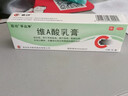 维A酸乳膏去疣体特新效期药扁平疣专用药去疣类药膏去脖子小肉粒颈部瘊子去尤瘊小肉粒去疣膏瘊子肉刺肉粒 1盒装【国药准字脱疣瘊】 瘊子去除国药准字药膏  放心购买 安心售后 实拍图