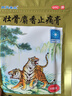 羚锐 壮骨麝香止痛膏10贴*6袋 祛风湿 活血止痛 用于风湿关节 肌肉痛 扭伤 膏药贴 实拍图