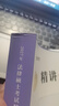 现货先发】2027众合法硕一本通车润海刑法岳业鹏民法马峰法理学宪法学龚成思法制史法学非法学法律硕士联考真题解读背诵宝典考研资料 【2027版】车润海-刑法一本通 晒单实拍图