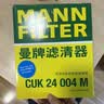 曼牌滤清器（MANNFILTER）带碳空调滤清器空调滤芯CUK24004M现代ix35途胜领动起亚狮跑Niro 实拍图