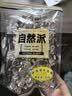 自然派休闲零食小吃特产风干牛肉干肉脯沙嗲味牛肉粒办公室休闲80g/袋 实拍图