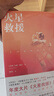 安迪·威尔科幻作品三部曲 挽救计划+火星救援+月球城市 豆瓣2021年度科幻小说第三名 安迪·威尔科幻作品三部曲 实拍图